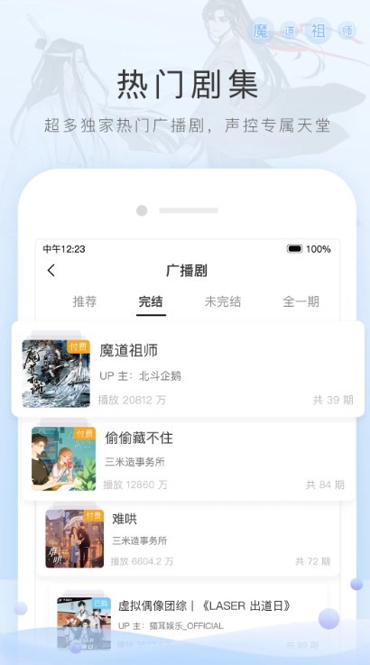 猫耳fm