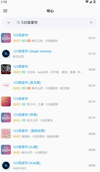 心听音乐