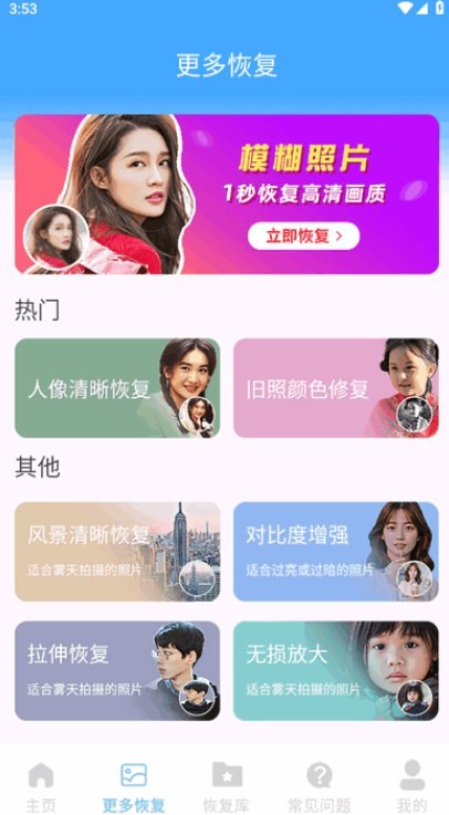 文件数据恢复精灵