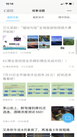 山水句容网