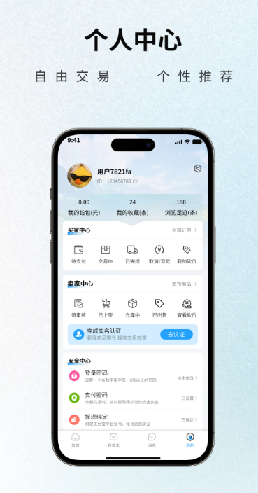逝梦交易平台