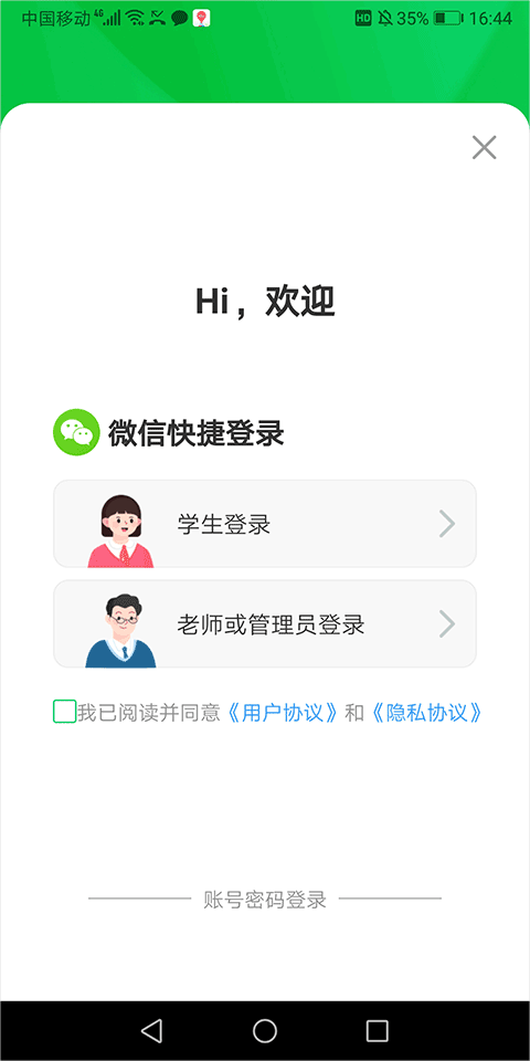 安全教育平台