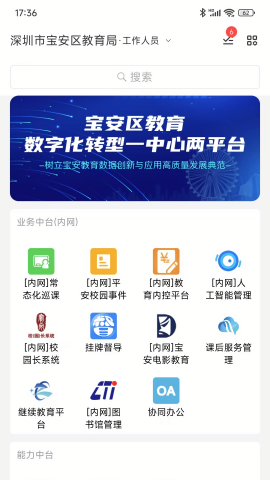宝教通