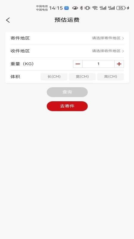大件物流托运