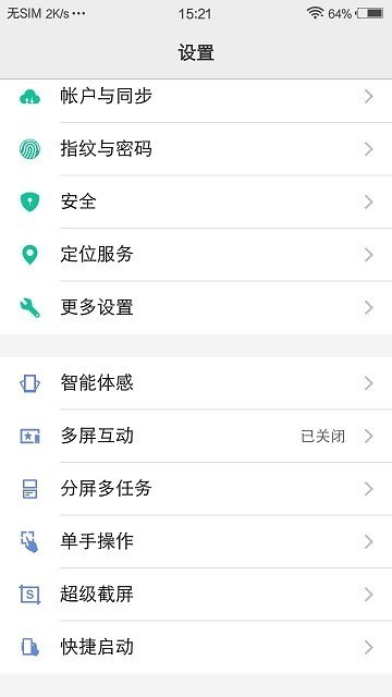 vivo原生设置安装包v1.0安卓版