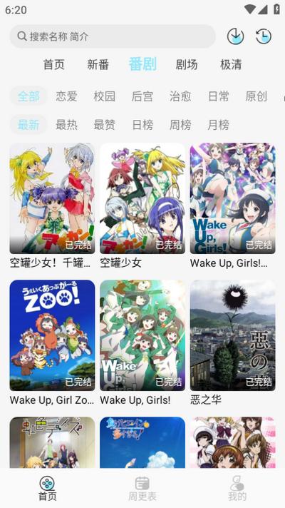 风铃动漫