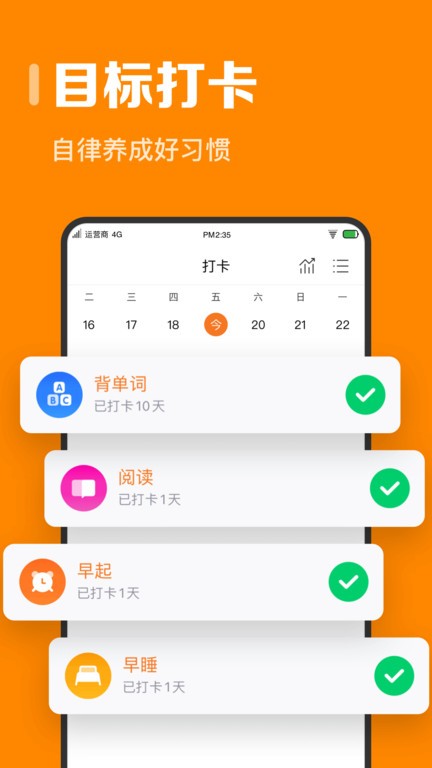 指尖时光解锁会员版