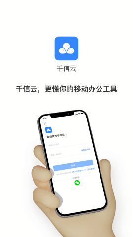 千信云