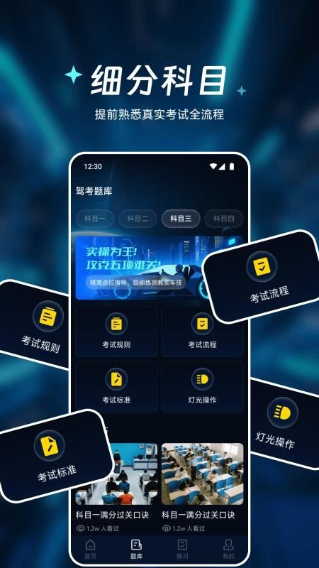 车速测速仪中文版