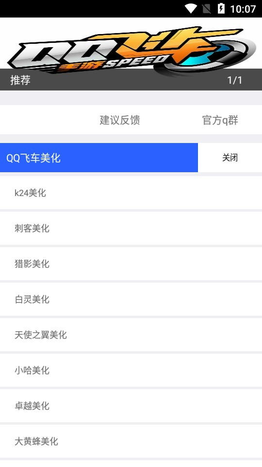 小栩手游美化工具