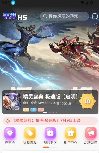 醉心游戏