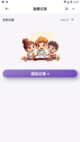 成长助手