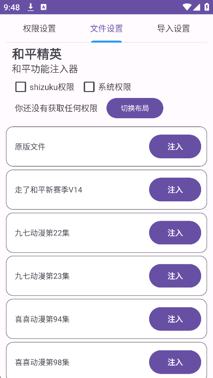 和平功能助手