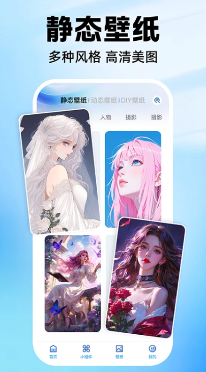负一屏主题组件