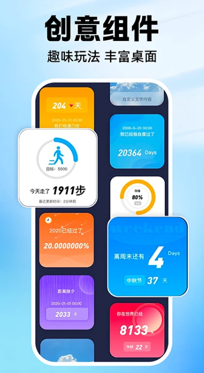 负一屏主题组件