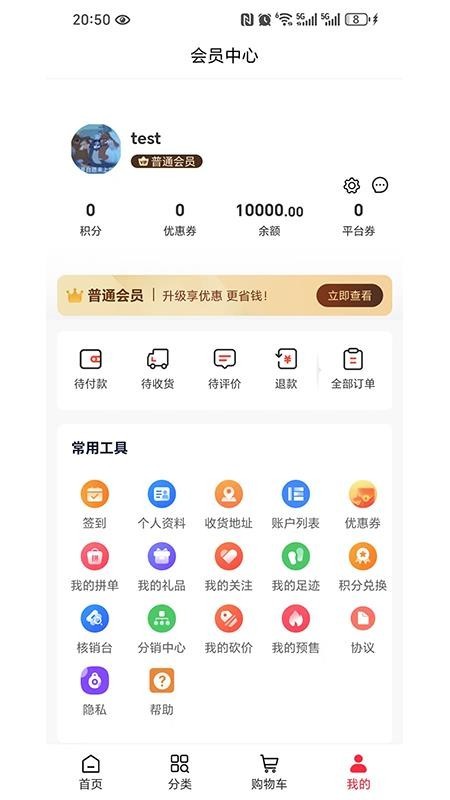 威斯达商城