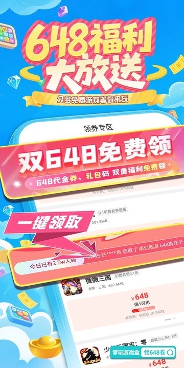 零玩游戏盒
