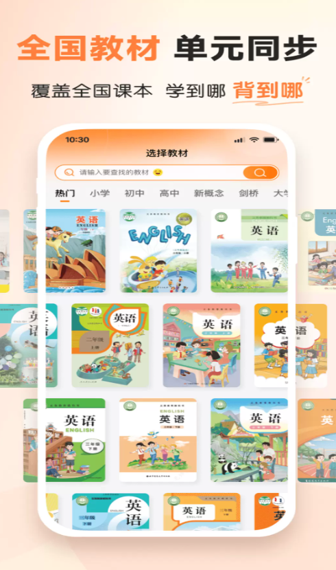乐学同步单词