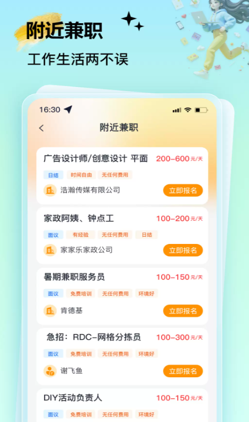 肥鱼兼职