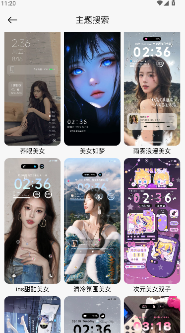 ThemeTool主题