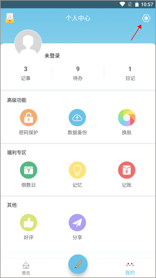 秒记记事