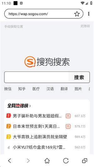 墨水屏浏览器