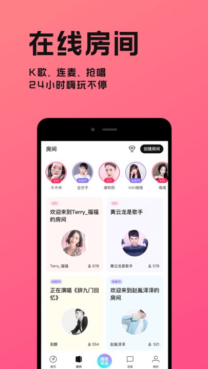 猫爪K歌
