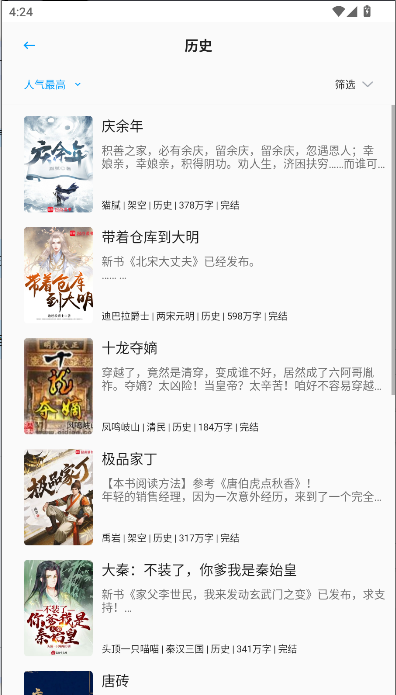 笔趣阁顶点