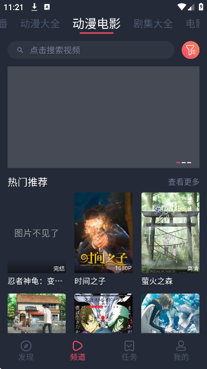打驴动漫免费动漫版