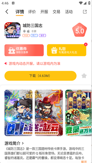 邢游机互娱