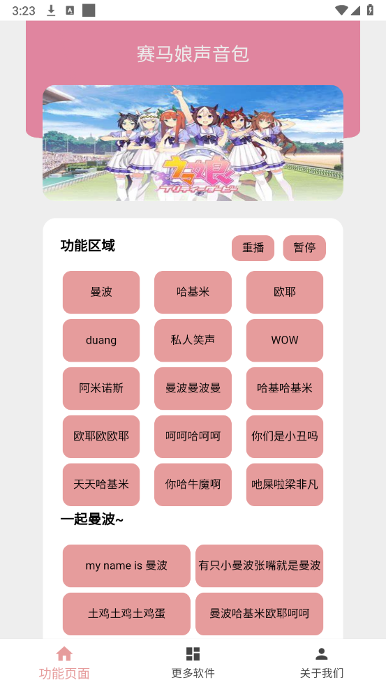 赛马娘live声音