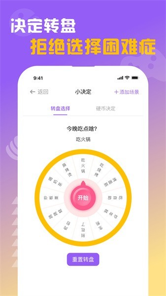 闪抓游戏盒子最新版