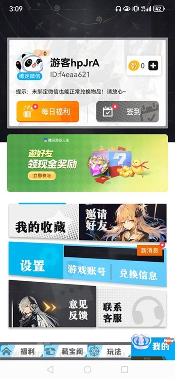 快趣拿