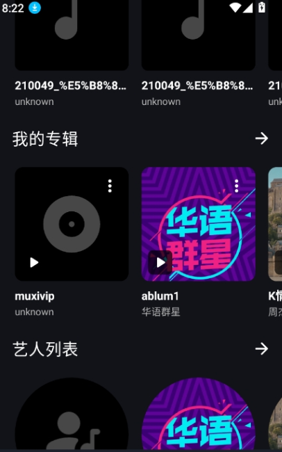 奇妙音乐