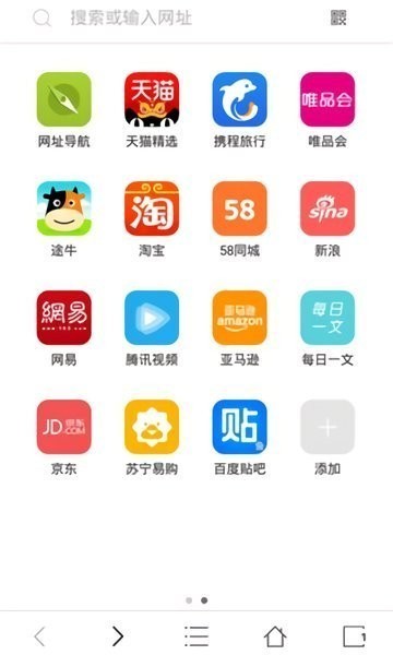 努比亚浏览器