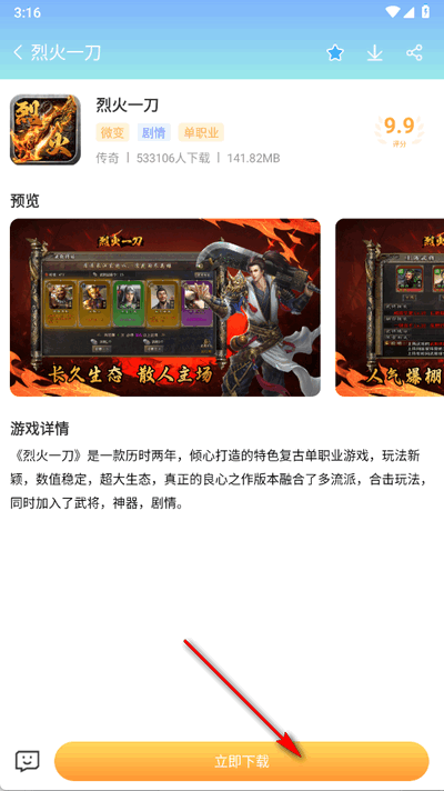 瓜玩游戏盒子