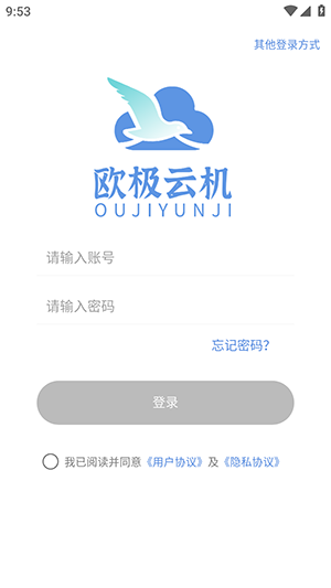 欧极云手机