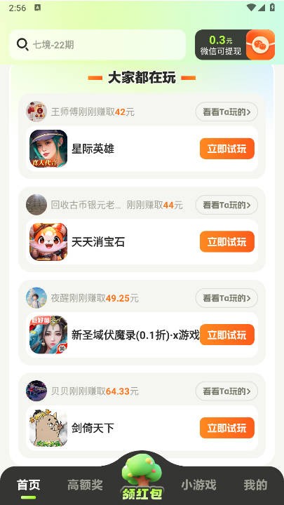 掌玩宝