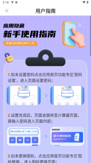 应用隐藏空间