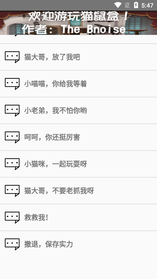 杰瑞语音盒