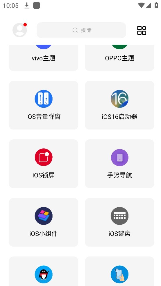 彩虹猫8.3仿ios主题