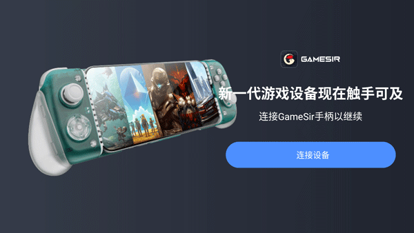 盖世游戏4.1.1版本