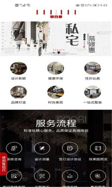 墨龙阁鲁班尺