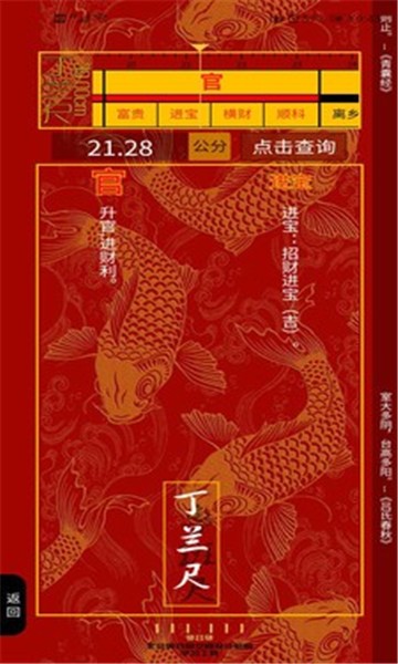墨龙阁鲁班尺