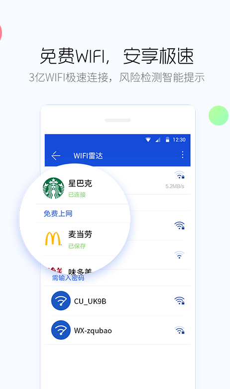 百度手机卫士号码标记申诉平台