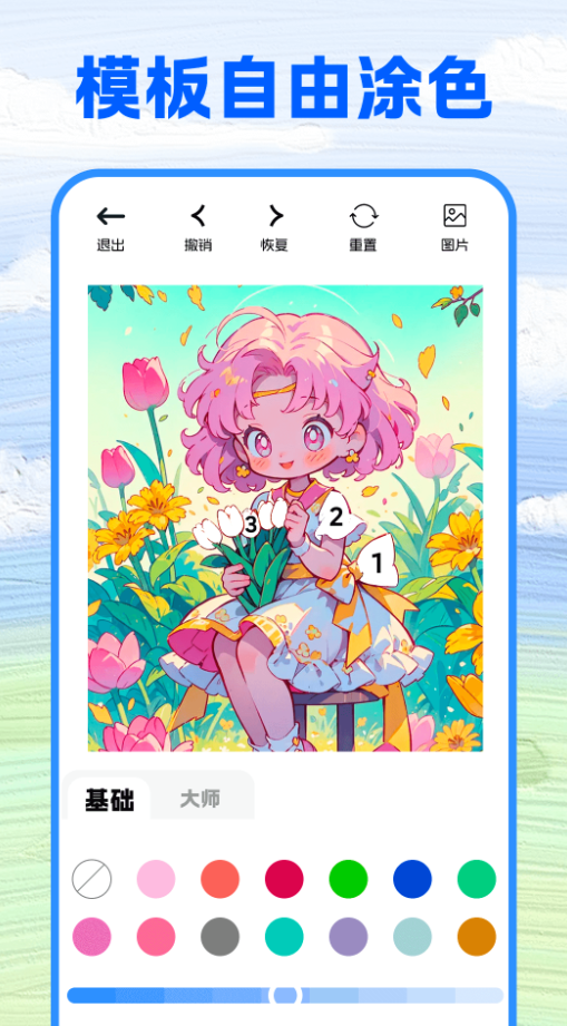 涂了壁纸