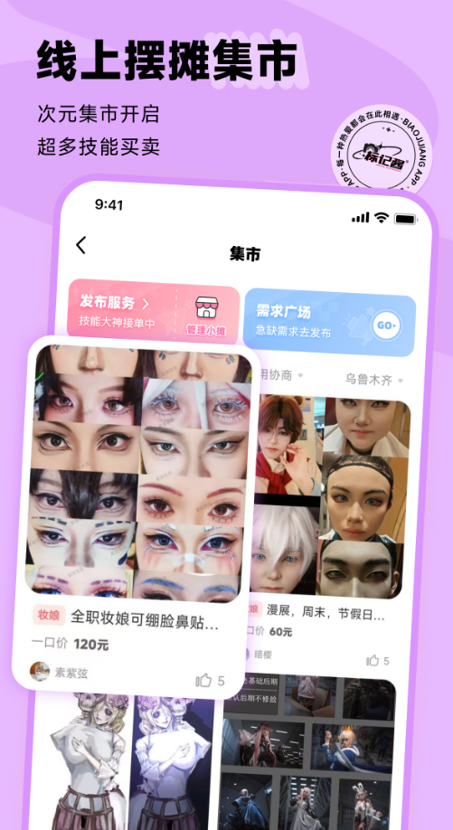 标记酱
