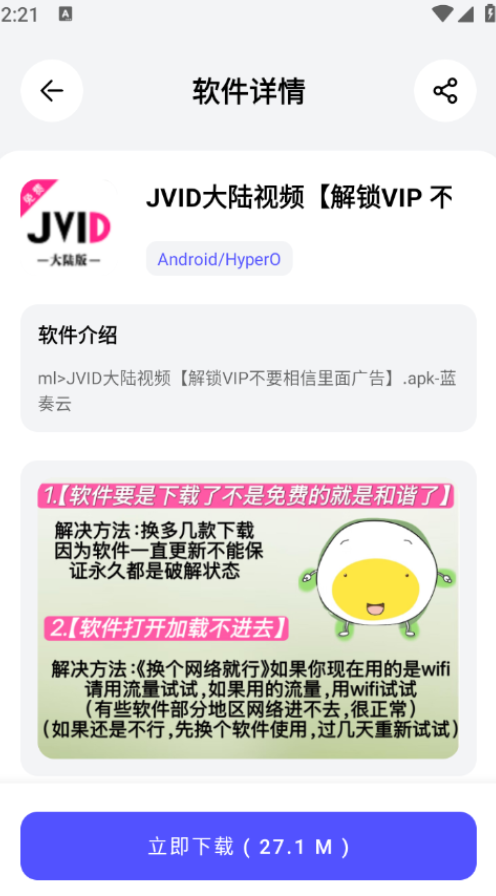 蛋蛋分享库