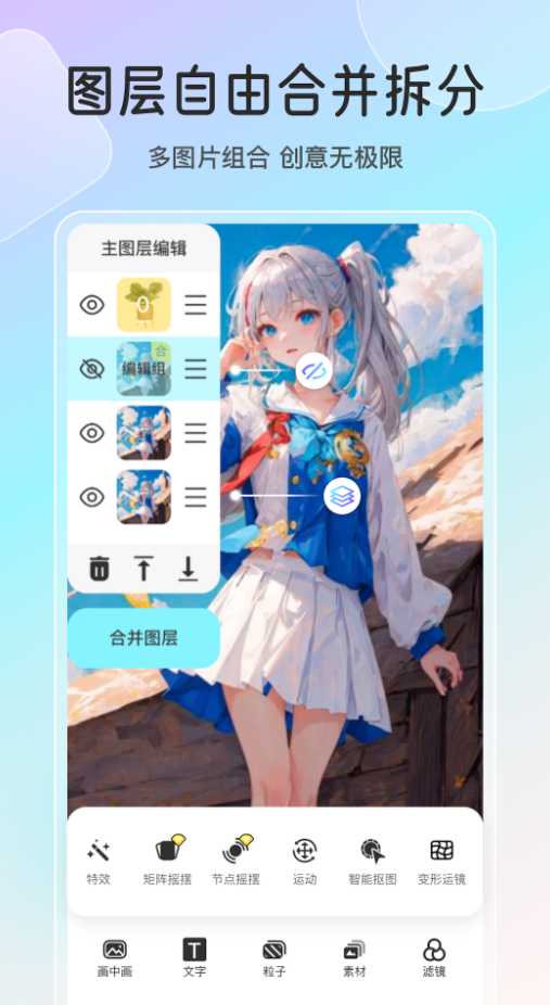魔兔live2D