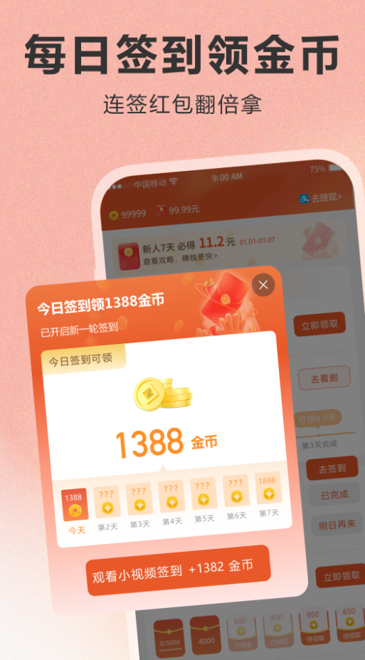八戒免费短剧